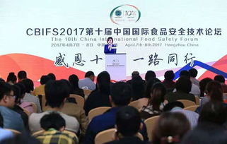 智云達閃耀CBIFS2017 以創新技術護航食品安全，共筑行業未來